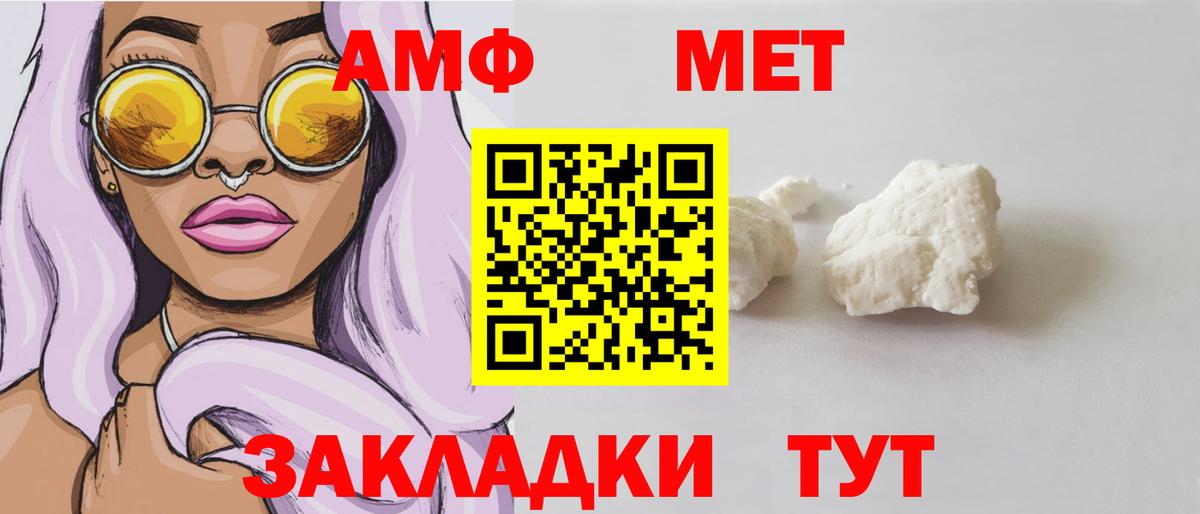 Амфетамин 98% Новошахтинск