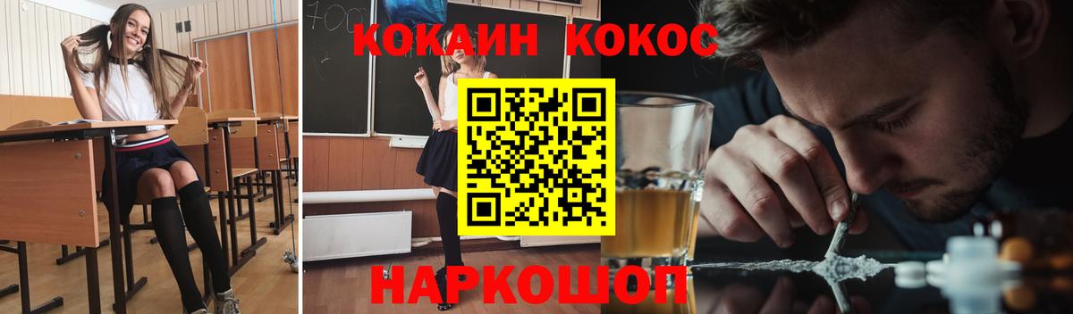 Кокаин Эквадор  КОКАИН Fish Scale  Новошахтинск  КОКАИН  Вход с VPN 