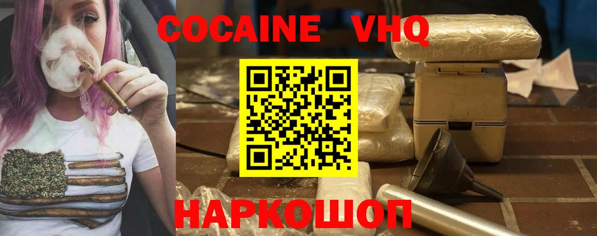 КОКАИН Fish Scale Новошахтинск