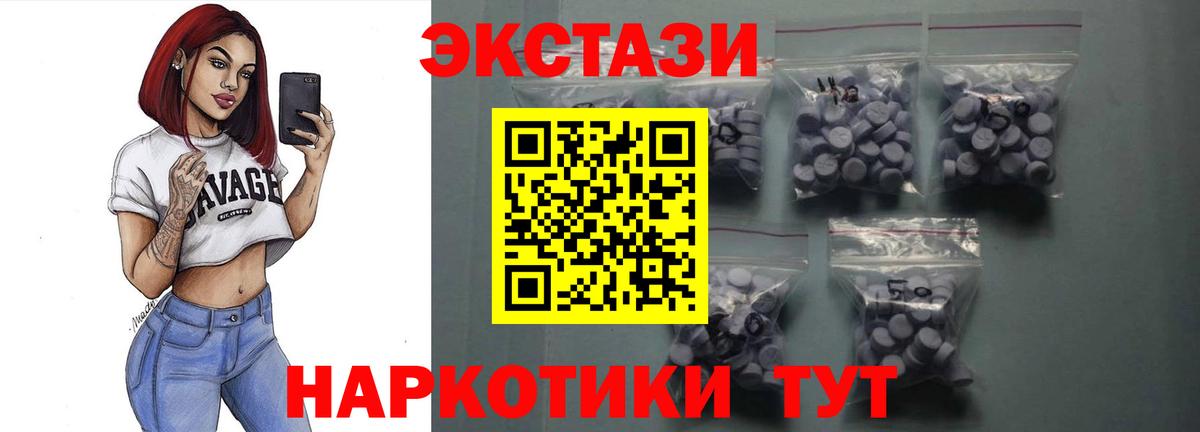 ЭКСТАЗИ таблы  Ecstasy Дубай  Новошахтинск  Вход с VPN 