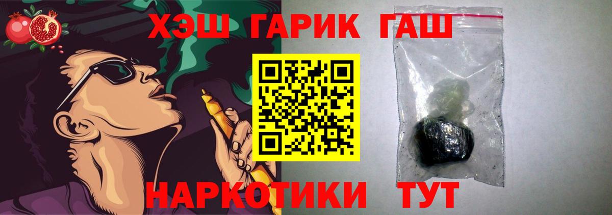 ГАШ  Гашиш гашик  ГАШИШ 40% ТГК  Вход с VPN  Новошахтинск 