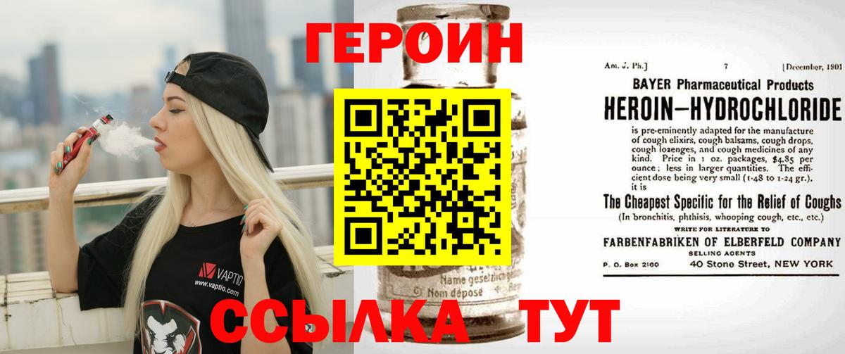 ГЕРОИН афганец Новошахтинск