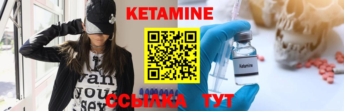КЕТАМИН VHQ Новошахтинск