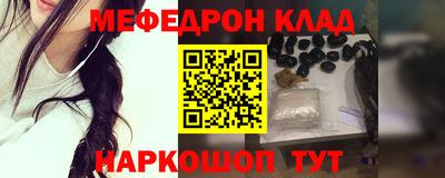 мефедрон мука Татарск