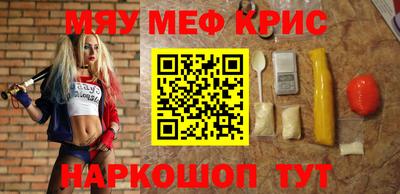 мефедрон мука Татарск