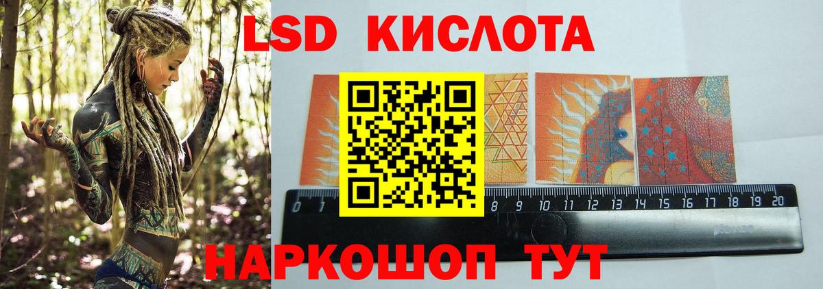 ЛСД экстази ecstasy Новошахтинск