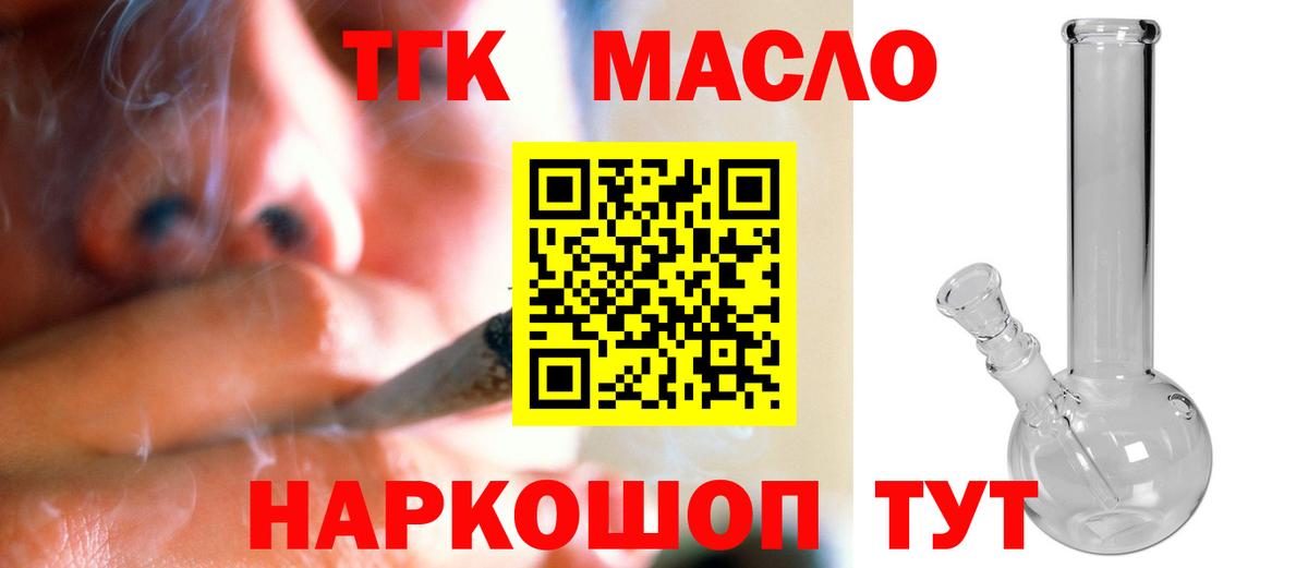 Новошахтинск  Дистиллят ТГК концентрат    маркетплейс  Вход с VPN  ТГК вейп с тгк 