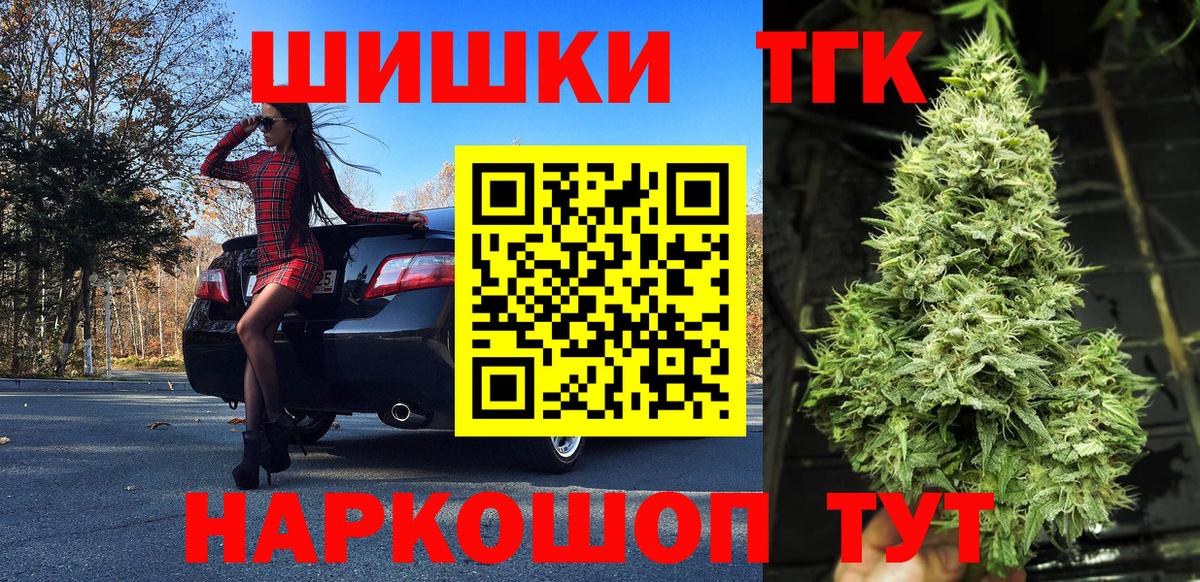 Шишки марихуана планчик  Канабис THC 21%  Вход с VPN  Бошки марихуана сатива  Канабис индика  Новошахтинск 